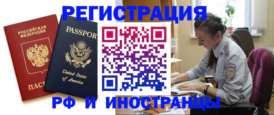 временная регистрация адрес в Белой Холунице