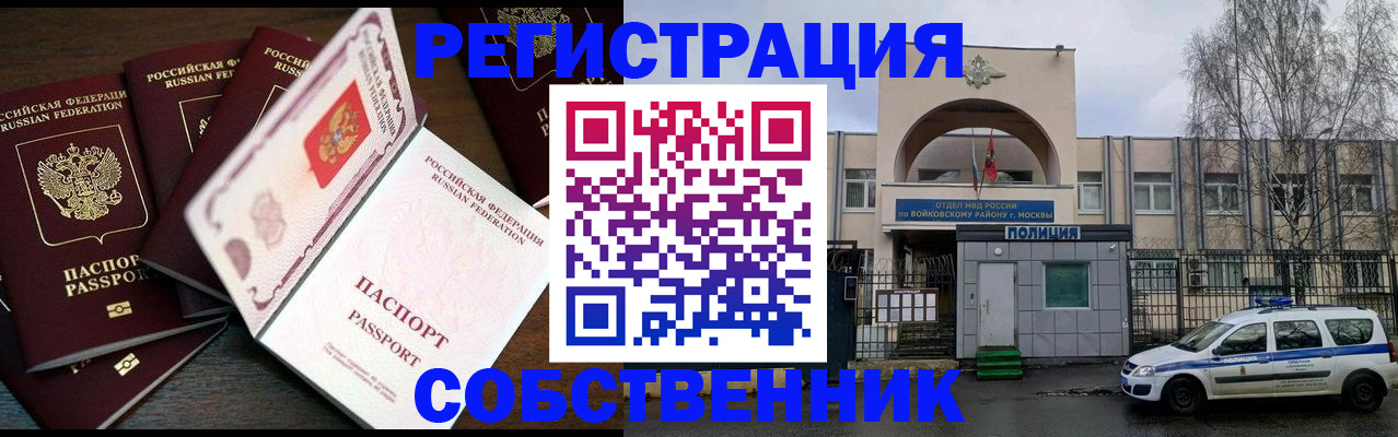 временная регистрация адрес в Белой Холунице